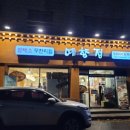 예향정신제주점 이미지