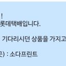 소다프린트 이미지