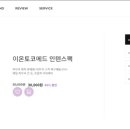 나;오늘뷰티 네이버블로그