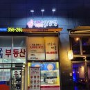 이나닭강정은평뉴타운점 네이버블로그