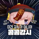 민콩콩