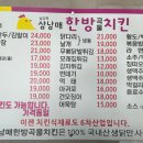 남도탁 삼남매한방치킨 이미지