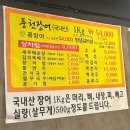 만석풍천민물장어 이미지