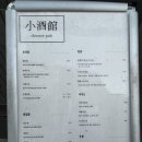 상봉역 인근 데이트 코스 중식당 내 돈 내산 찐 맛집 [소주관]