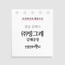 (주)빙그레김해공장 이미지