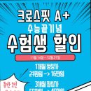 크로스핏 에이플러스 이미지