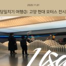 남하모터스