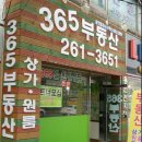 부동산365 이미지