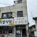 동화루 이미지