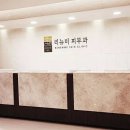 리멤버피부과의원 동탄점 이미지