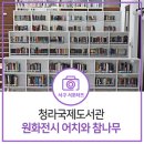 청라국제도서관 이미지