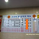 짬뽕매니아 이미지