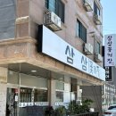 삼삼꽃게장 | 당진 간장게장 맛집 삼삼꽃게장 포장 후기