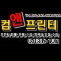 잉크N컴 네이버블로그