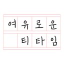 카페의오후도란도란 이미지