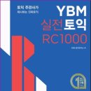 FunFun한 팝송영어 / 강좌번호 11 | 토익 독학 840점/2주/후기