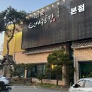 해오름나주곰탕 | &lt;해오름 나주곰탕&gt; 개운하고 얼큰한 나주곰탕 찐 맛집