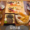원도안로-11 | 도안동맛집 도안초밥, 냉소바+튀김까지 나오는 14,000원 점심특선 후기