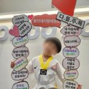 용인대 사랑가득 태권도장 이미지