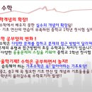 스카이S영수전문학원