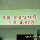아차산매운떡볶이 - 송파구 오금로36길 67 | 아차산매운떡볶이