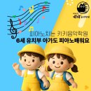 초록음악학원 네이버블로그