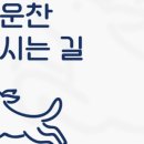 기운찬 동물병원 이미지