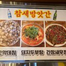 참새방앗간 이미지