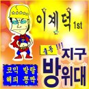 현역전경 &#34;경찰은 국민에 대한 &lt;폭력과 살인&gt;을 중단하라!&#34; 이미지