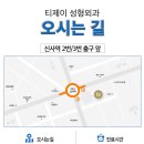 티제이 빌딩 이미지