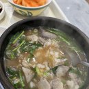 지산돼지국밥