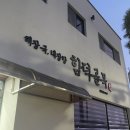 골목해장국 이미지