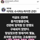 Re: [펌] 박변)선관위 임직원 단 한명도 구속되지 않았다 이미지