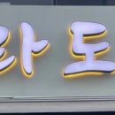 마라도사 이미지