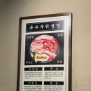 르노삼성자동차서비스코너 장유점 | 장유율하 맛집 노포육점 후기