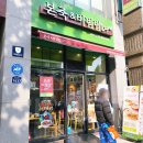 A형독감 검사 비용과 수액 가격 독감에 좋은 음식 호박죽 신림 본죽에서 사먹은 후기