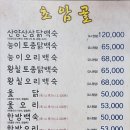 초암골 | 여름철 복날엔 수원 &#34;초암골&#34; 솔직후기 !