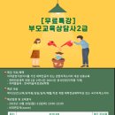 부모교육상담사2급 이미지