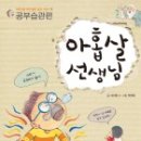 살선생 - 용산구 | 살선생