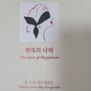 피츠소울