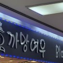 까망여우 이미지