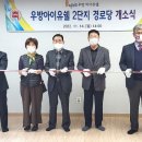 우방2차경로당 이미지
