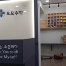 모모수학학원 이미지