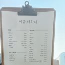 이쁨더하다