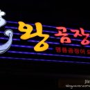 부산자갈치왕곰장어 이미지