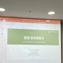 스마트에듀 | [한국전과정평가학회 LCA 대학생 위원회]스마트에듀 교육 참석 후기