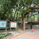 광덕산근린공원 네이버블로그