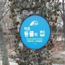 장수식물원 이미지