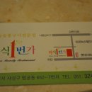 외식일번가 - 해운대구 해운대로 425 | 외식일번가