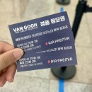 대전시립미술관 고흐 예약 주차 굿즈 기념품 후기 전시회 데이트
